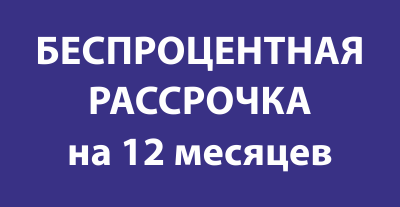 Купить тур в рассрочку Березники