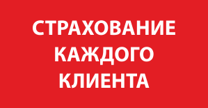 Тур со страховкой Березники